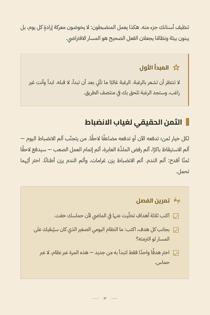 صفحة من متن الدليل بطباعة عربية مضبوطة