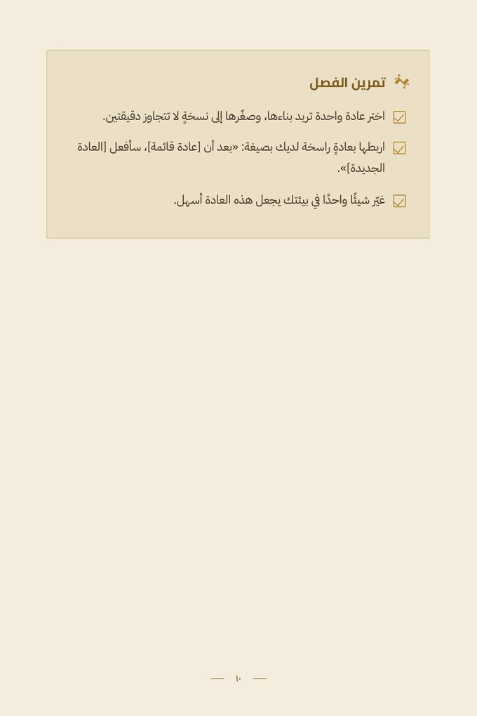 صفحة تمارين وقوائم عملية من الدليل