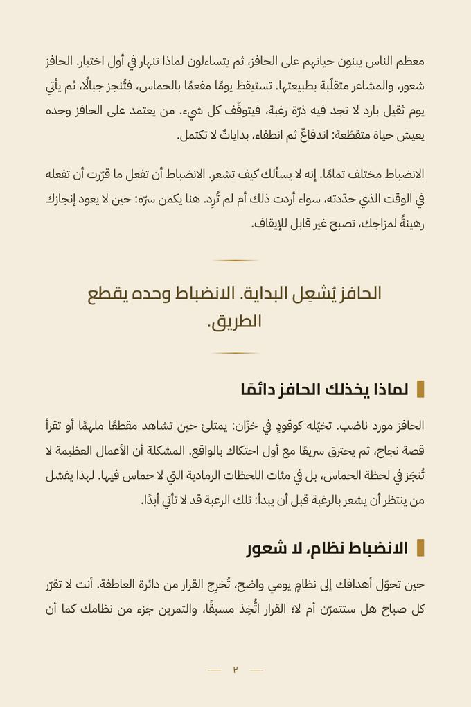 صفحة افتتاحية داكنة لأحد فصول الدليل